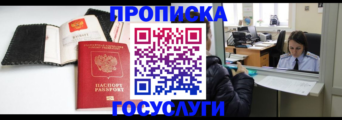 временная регистрация поиск в Менделеевске