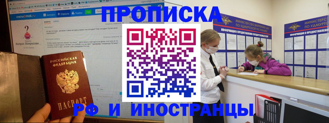 временная регистрация гарантия в Менделеевске